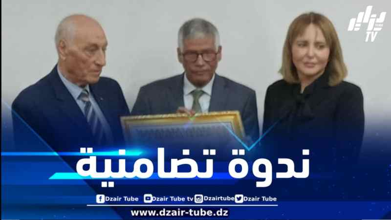 بمشاركة رئيسة المرصد الوطني للمجتمع المدني… تنظيم ندوة تضامنية دعماً لكفاح الشعب الصحراوي