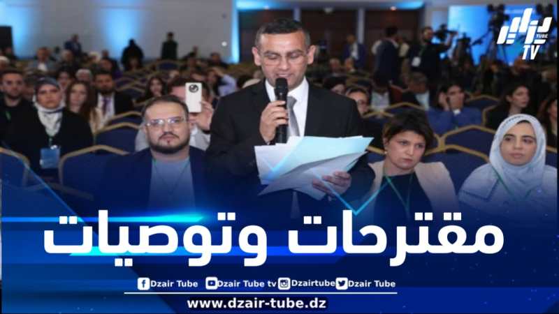 اللقاء الجهوي الرابع للصحافيين… المنظمة الوطنية للصحافيين الجزائريين ترفع جملة من المقترحات للوزارة الوصية