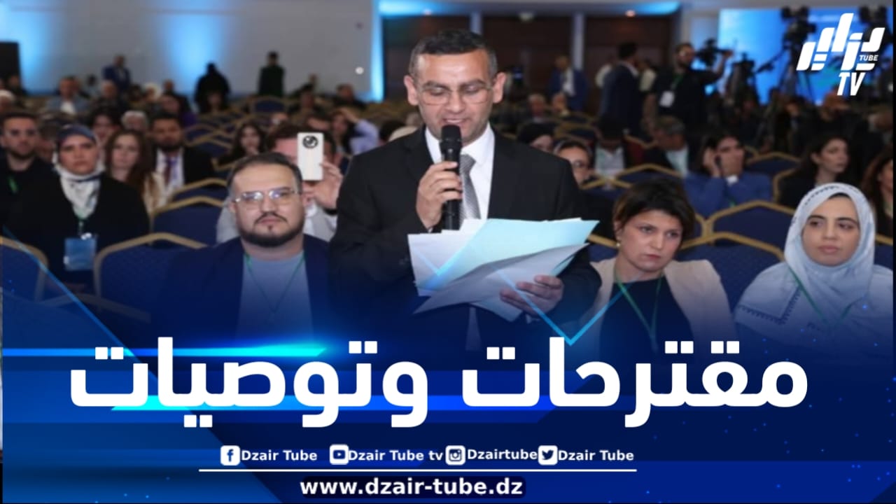 اللقاء الجهوي الرابع للصحافيين… المنظمة الوطنية للصحافيين الجزائريين ترفع جملة من المقترحات للوزارة الوصية