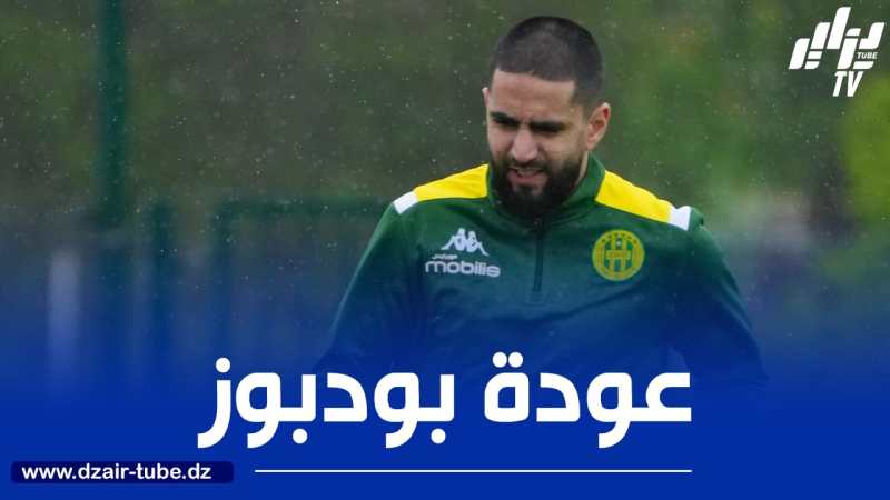 شبيبة القبائل : بودبوز يندمج في التدريبات الجماعية ويريح زينباور