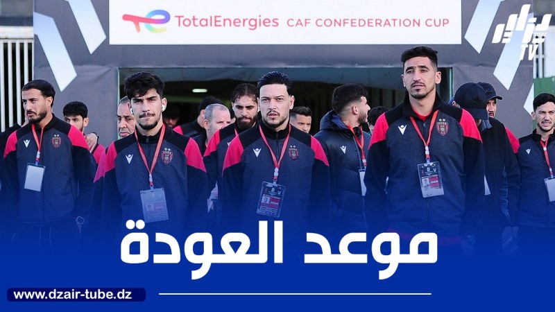 فيما سيغيب لوصيف ومونديكو لمدة أسبوعين…الإصابة تبعد مرغم عن اتحاد العاصــــــمة لمدّة شهر كامل