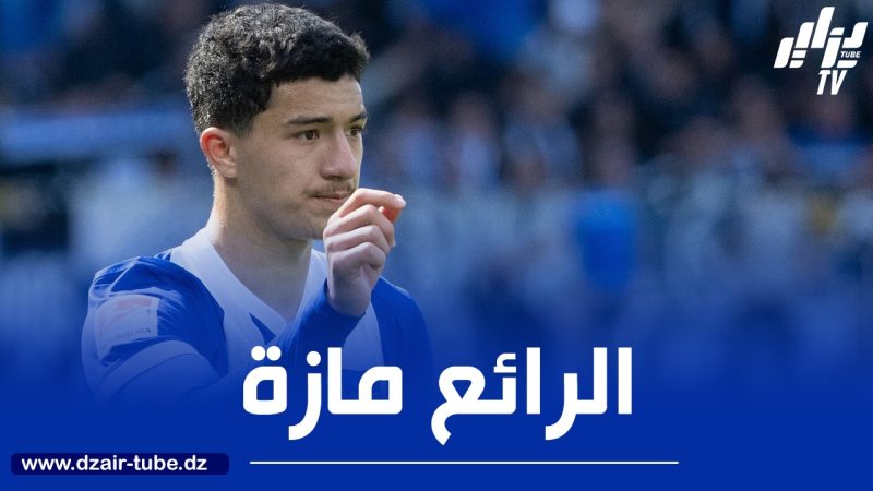 ابراهيم مازة يتفق مع فريقه الجديد
