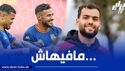 بلايلي و توغاي يغادران دوري أبطال إفريقيا