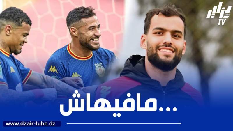 بلايلي و توغاي يغادران دوري أبطال إفريقيا