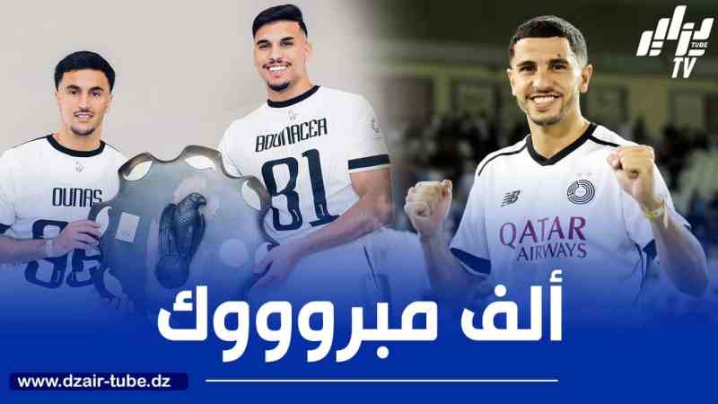 عطال وناس و بوناصر يتوجون بالدوري القطري
