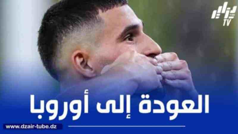 3 اندية اوروبية في سباق التعاقد مع عوار