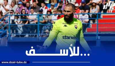 ماندريا يسقط مع كان الى القسم الثالث