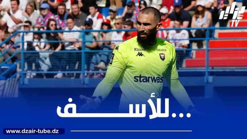 ماندريا يسقط مع كان الى القسم الثالث