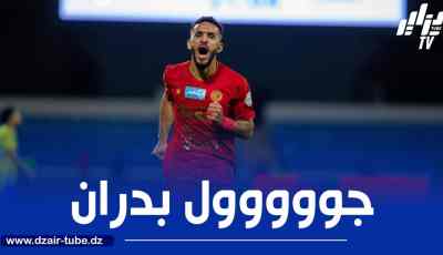بالــفيديو..هدف بدران ضد النصر