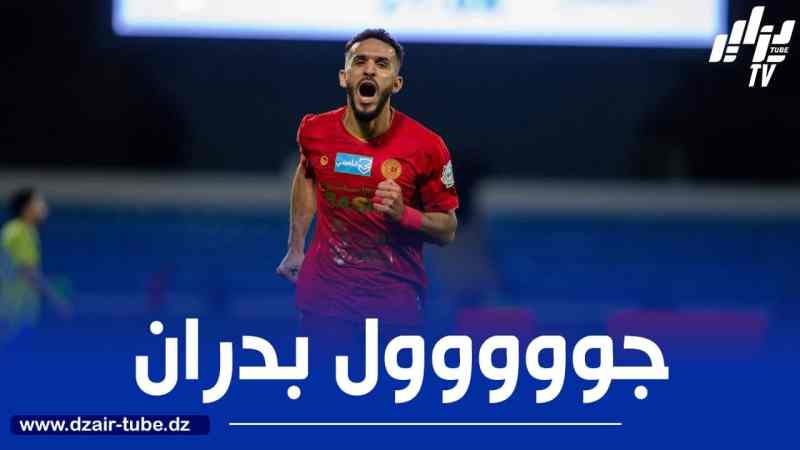 بالــفيديو..هدف بدران ضد النصر
