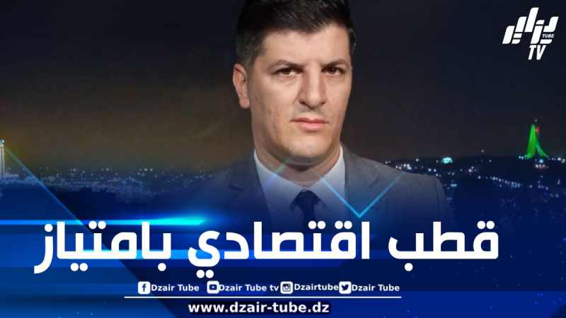 سليماني لدزاير توب: التنمية المحلية هامة لبناء اقتصاد قوي وناشئ..وبشار ستكون قاطرة وقلبا نابضا للاستثمار في الجنوب الغربي