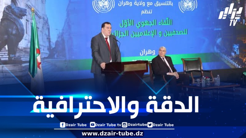 وزير الاتصال يدعو إلى الدقة في تحري المعلومة والابتعاد عن المصادر المشبوهة