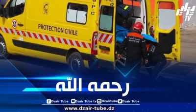 وفاة شخص وإصابة آخر في حادث مرور بسطيف