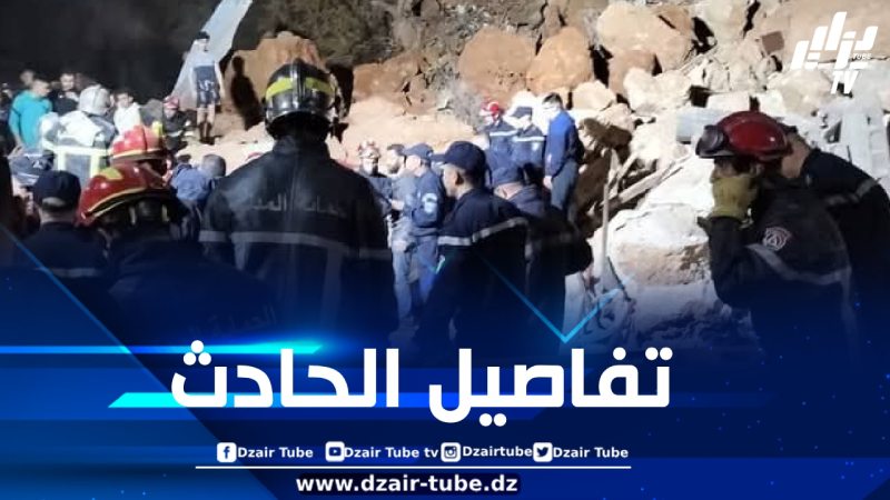 الرائد عبد القادر بلالة يكشف لـ “دزايرتوب توب” تفاصيل حادث إنزلاق التربة بوهران