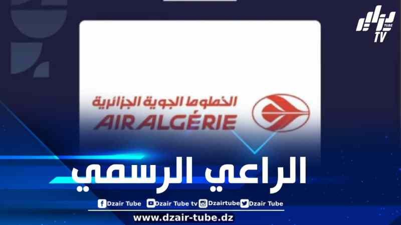 الخطوط الجوية الجزائرية راعٍ رسمي للنقل في قمة إفريقيا لتكنولوجيا المعلومات