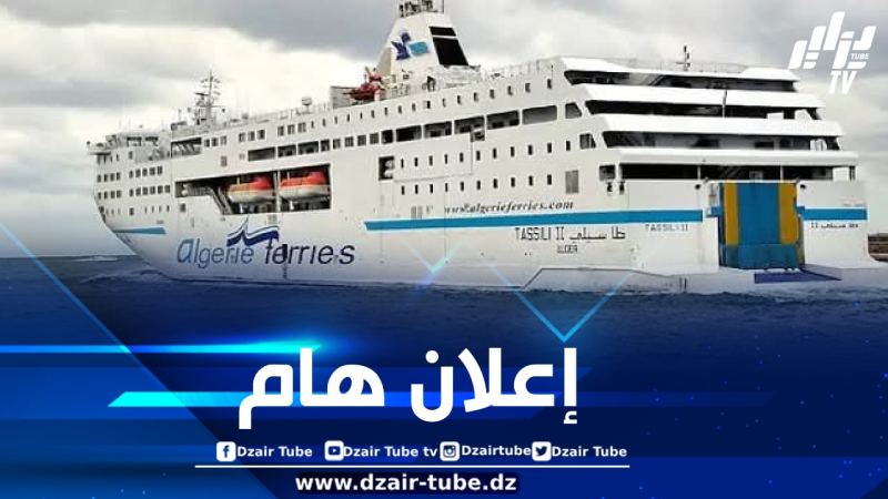 رحلات بحرية إضافية عبر هذا الخط