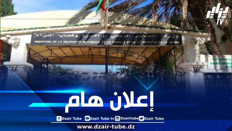 وزارة التضامن تخصص 222 مشروعا لفائدة الجمعيات