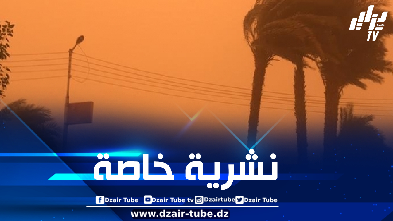 رعود ورياح قوية على هذه الولايات