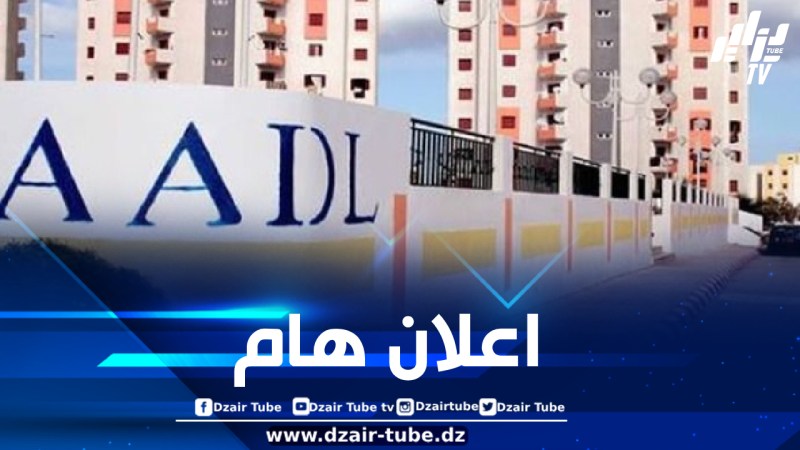 وكالة عدل تصدر بيانا هاما