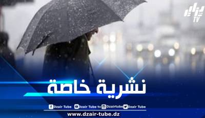 أمطار رعدية على هذه الولايات