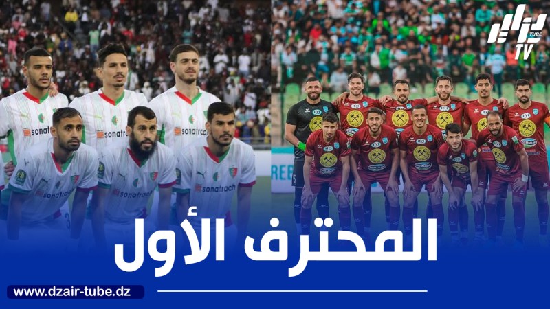 أولمبيك أقبو – مولودية الجزائر … “المولودية” تراهن على الفـــــــوز والابتعـــــــــــاد في الصدارة