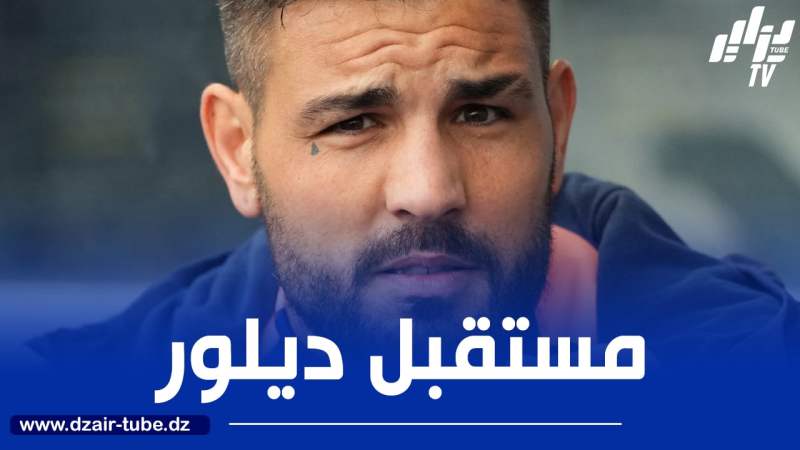 مونبيلييه يحسم مستقبل أندي ديلور