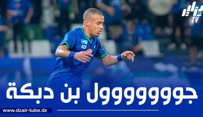 بالــــــــفيديو…هدف بن دبكة في مرمى الرياض