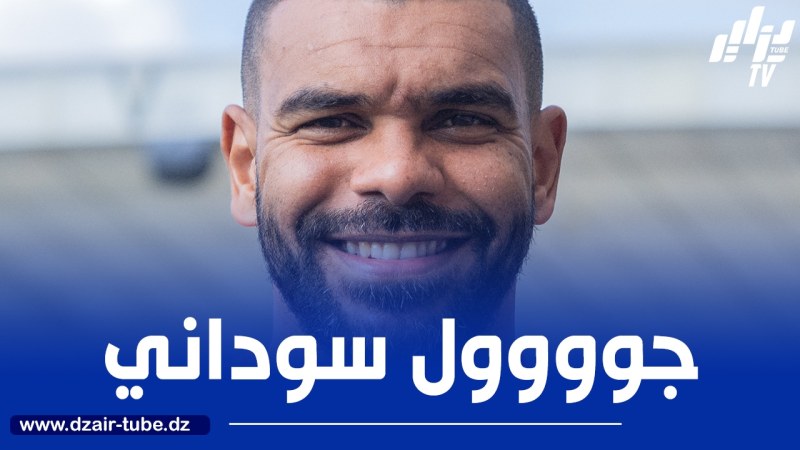 بالــفيديو..هدف جديد لــ”سوداني” في الملاعب السلوفينية