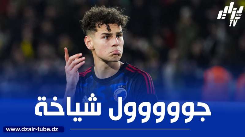 بالفيديو…هدف شياخة في الدوري الدنماركي