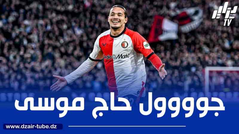 بالــــــــــــــفيديو…هدف أنيس حاج موسى في مرمى غرونينغن