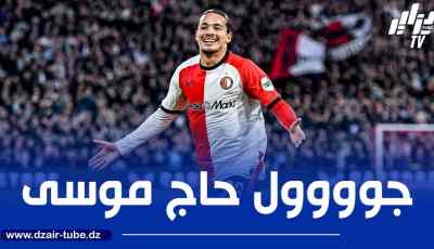 بالــــــــــــــفيديو…هدف أنيس حاج موسى في مرمى غرونينغن