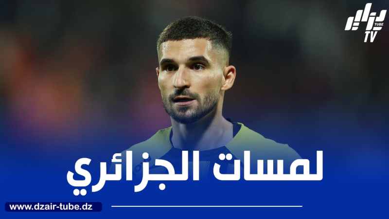بالــــــــــــــــــفيديو…ملخص ما قدمه عوار ضد الشباب
