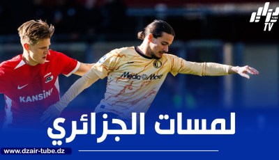 بالــفيديو..ملخص ما قدمه أنيس حاج موسى ضد ألكمار
