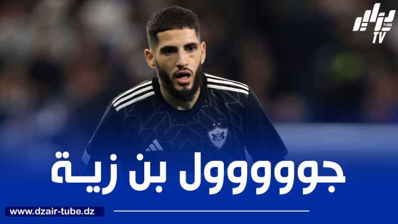 بالـــــفيديو…هدف عــــــالمي لــــــــ”بن زية” في الدوري الأذريبيجاني