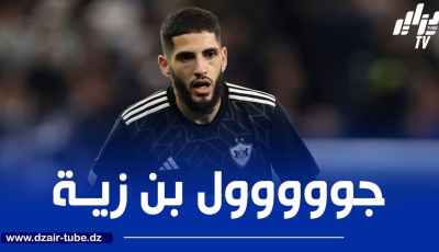 بالـــــفيديو…هدف عــــــالمي لــــــــ”بن زية” في الدوري الأذريبيجاني