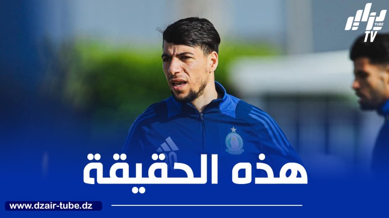 بلقاسمي يكشف حقيقة عودته إلى الدوري الجزائري