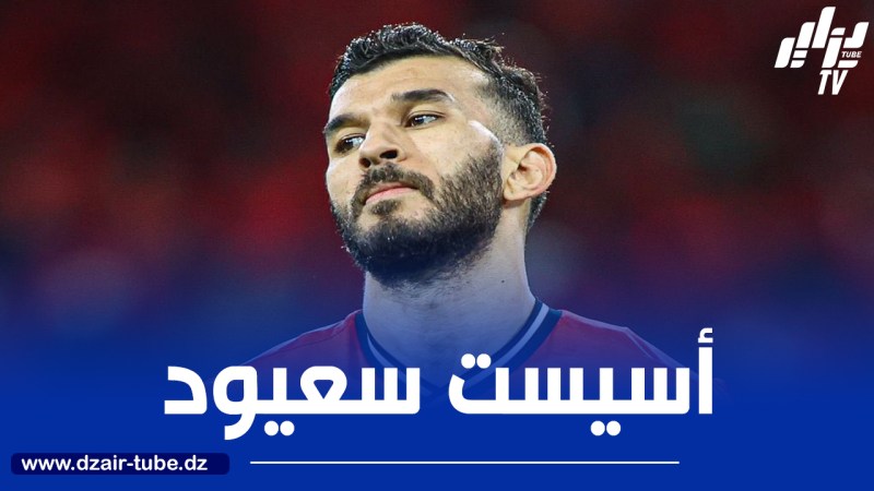 بالــفيديو…ملخص ما قدمه سعيود ضد الخليج