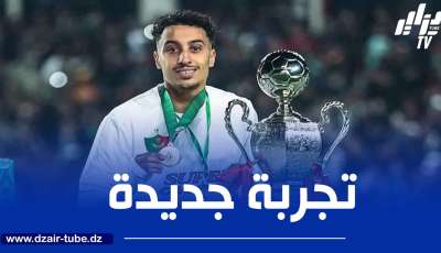 عروض أوروبية مهمة على طاولة أمين مسوسة