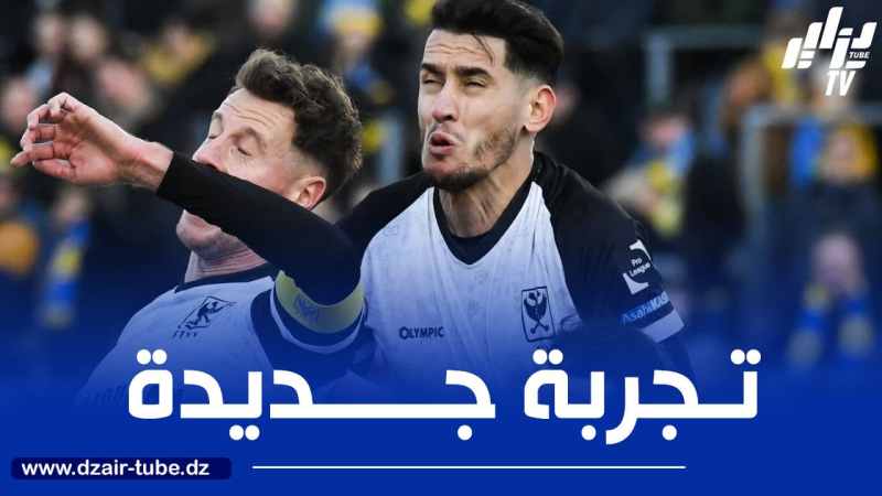 بلعيد يتجه لمغادرة سانت تراوند البلجيكي