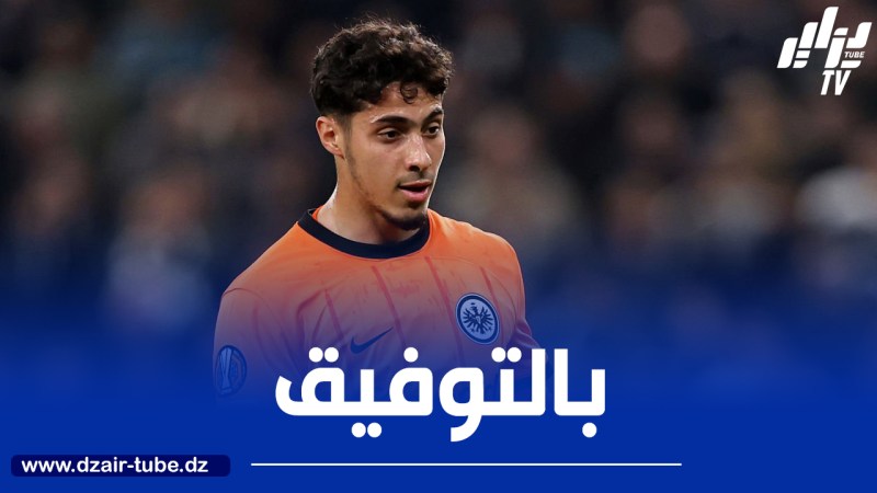 مدرب آينتراخت فرانكفورت : شايبي قادر على تقديم مستوى أفضل