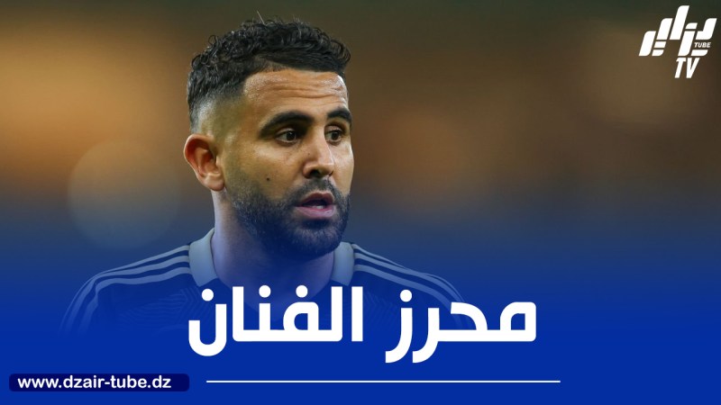 محرز يقترب من تحطيم رقم ”السومة” التاريخي مع الأهلي