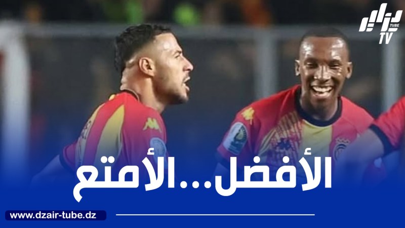 رغم إقصاء الترجي…رقم مميز لـ”بلايلي” في دوري أبطال إفريقيا