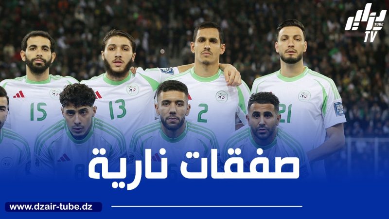 3 صفقات جزائرية نارية منتظرة في الميركاتو الصيفي
