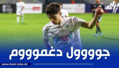 بالـفيديو…هدف دغموم في كأس الكاف