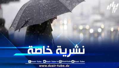 أمطار رعدية على هذه الولايات