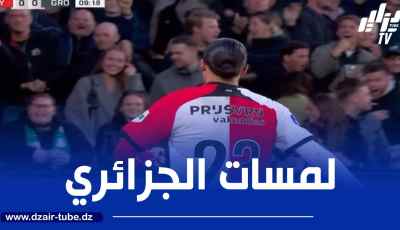 بالـفيديو..ملخص ما قدمه حاج موسى ضد غرونينغن