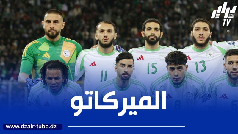 3 لاعبين جزائريين على رادار أولمبيك مارسيليا