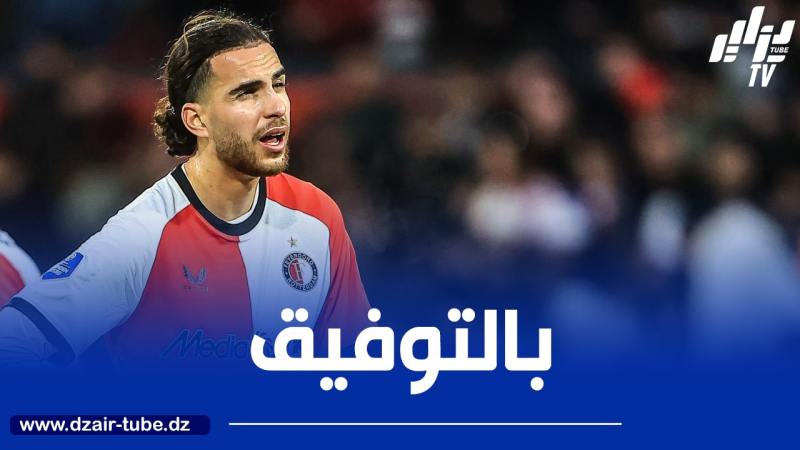 زروقي : لقد مررت بفترة صعبة و لدي رائع بعد العودة الى الملاعب مجددا
