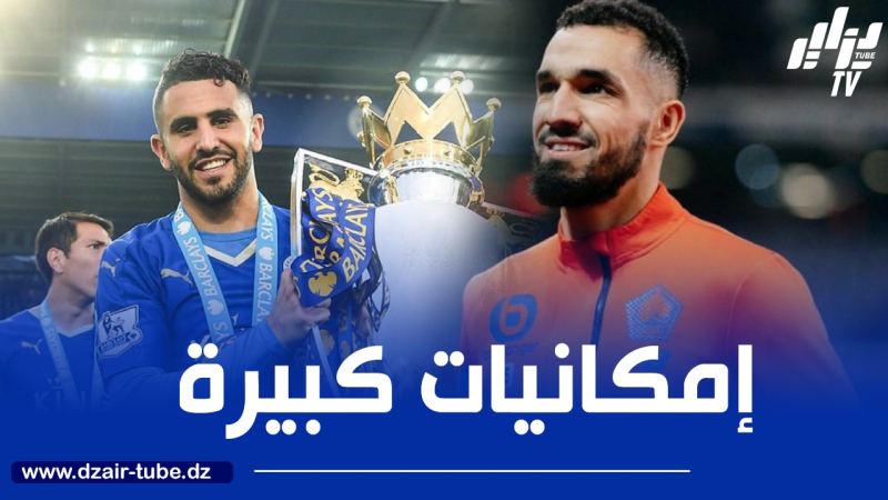 بن طالب : محرز كان مؤمن بقدراته…كان يقول لنا بأنه سيلعب لبرشلونة عندما كان في الشامبيون شيب