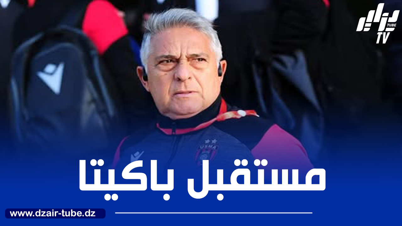 ادارة اتحاد العاصمة توضح بشأن مستقبل باكيتا